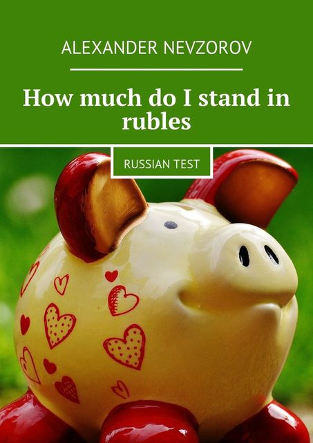 How much do I stand in rubles, Nevzorov Alexander