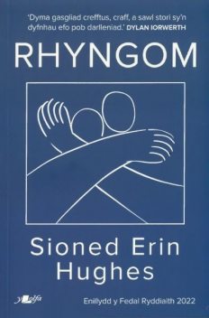 Rhyngom – Enillydd y Fedal Ryddiaith 2022, Sioned Hughes