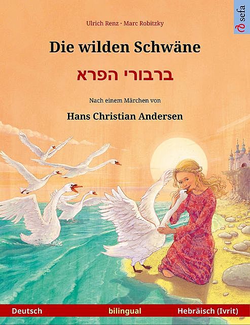 Die wilden Schwäne – ברבורי הפרא (Deutsch – Hebräisch (Ivrit)), Ulrich Renz
