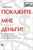 Сезоны жизни by Джим Рон Read Online on Bookmate