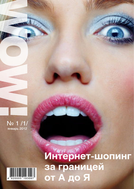 WOW! №1 январь 20112, Журнал «WOW»