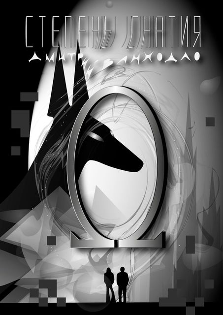 Степень сжатия, Дмитрий Ванходло