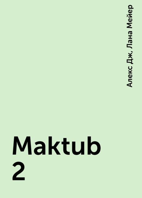 Maktub 2, Лана Мейер, Алекс Дж