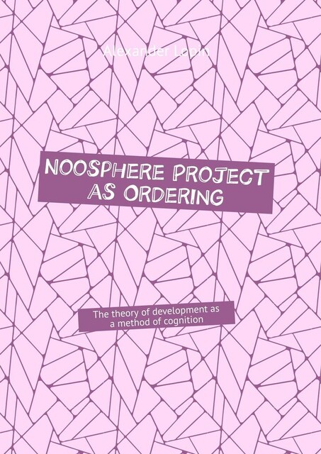 Noosphere Project as Ordering. The theory of development as a method of cognition, Alexander Lopin