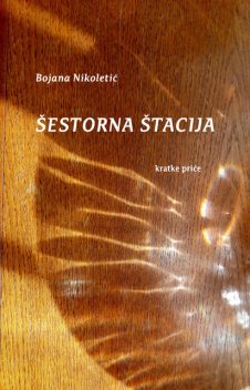 Šestorna štacija, Bojana Nikoletić