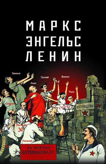 Маркс – Энгельс – Ленин, Е.Ф. Мельник