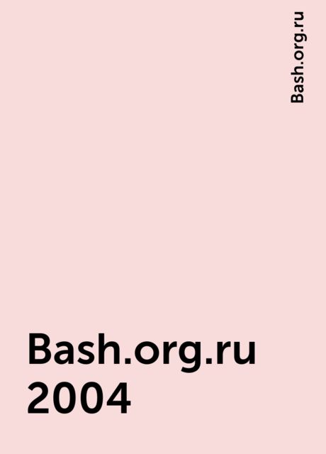 Bash.org.ru 2004, Bash.org.ru
