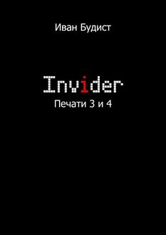 Invider. Печати 3 и 4, Иван Будист