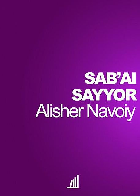Sab'ai sayyor, Alisher Navoiy