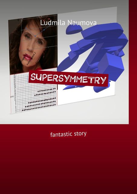 Supersymmetry. Fantastic story, Ludmila Naumova