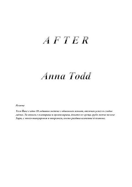 1-След, Анна Тод