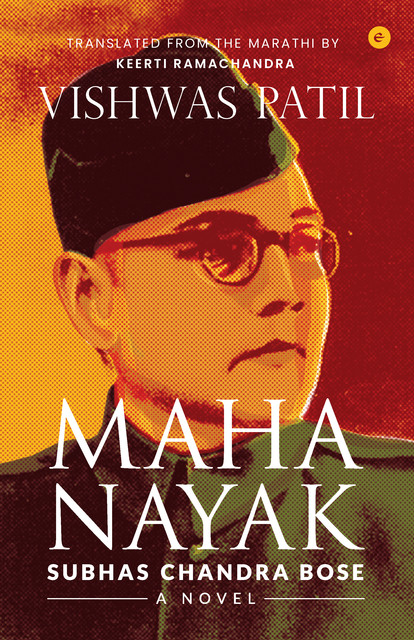 Maha Nayak: Subhas Chandra Bose – A Novel, Vishwas Patil
