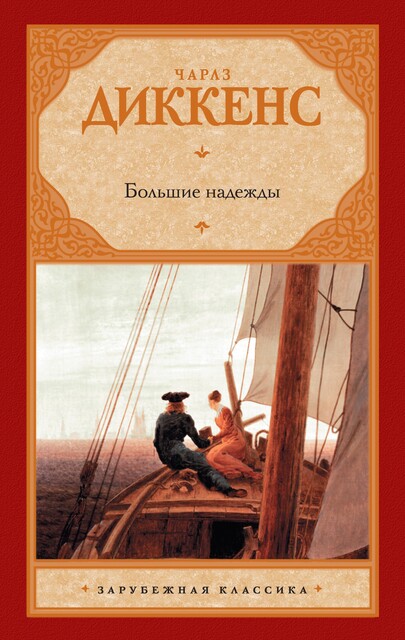 Просто вместе, Анна Гавальда
