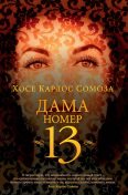 Боже, храни мое дитя by Тони Моррисон Read Online on Bookmate