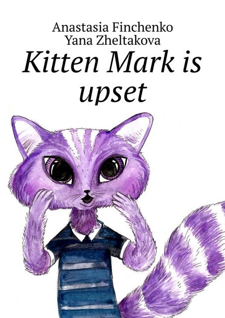 Kitten Mark is upset, Anastasia Finchenko, Yana Zheltakova