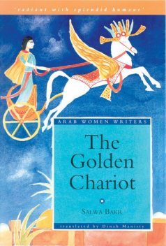 The Golden Chariot, Fadia Faqir