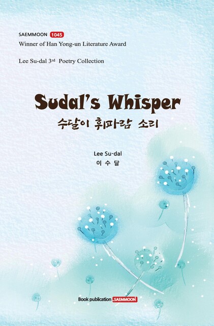 Sudal's Whisper, Lee Su-dal