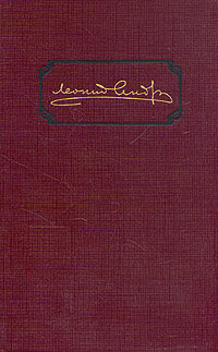 Живая книга, Леонид Андреев