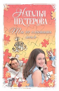 Встать, суд идет! (сборник), Наталья Нестерова