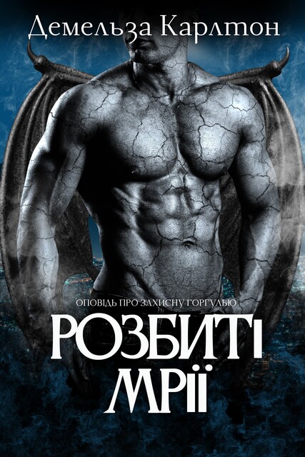 Розбиті Мрії, Демельза Карлтон