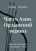 Обитель by Захар Прилепин Read Online on Bookmate