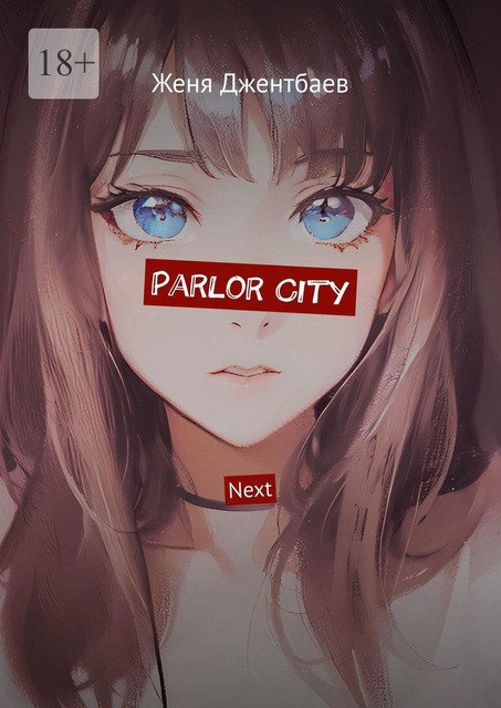 Parlor City. Next, Женя Джентбаев