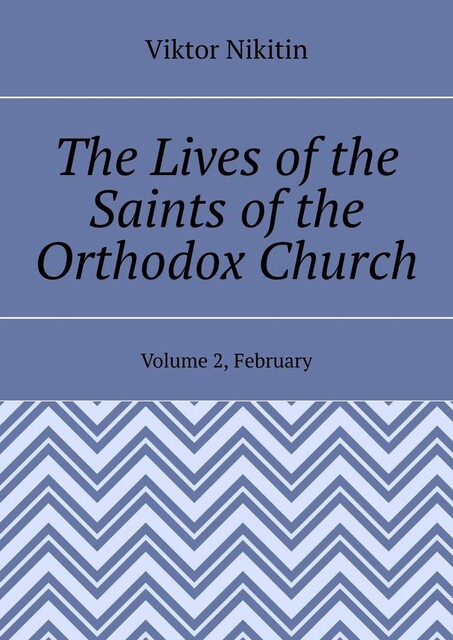 The Lives of the Saints of the Orthodox Church. Volume 2, February, Viktor Nikitin