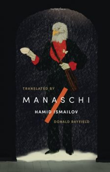 Manaschi, Hamid Ismailov