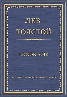 Le non agir, Léon Tolstoï