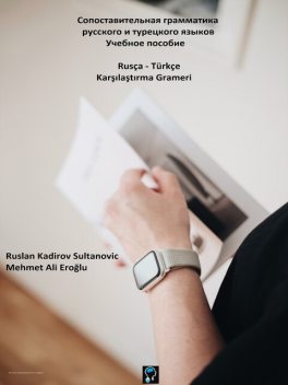 Сопоставительная грамматика русского и турецкого языков, Mehmet Ali Eroğlu, КАДЫРОВ РУСЛАН СУЛТАНОВИЧ