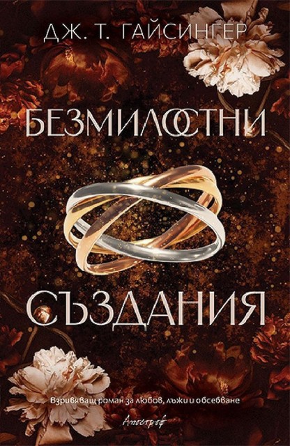 Unknown, Ангелина И. Димитрова