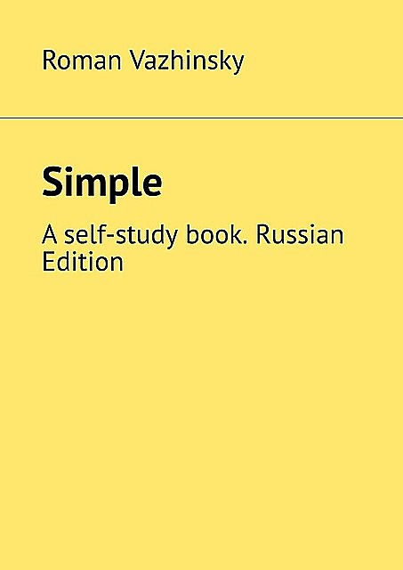 Simple. A self-study book. Russian Edition, Roman Vazhinsky