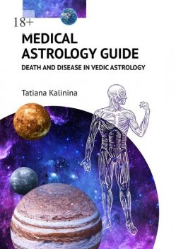 Medical Astrology Guide. Death and Disease in Vedic Astrology, Tatiana Kalinina