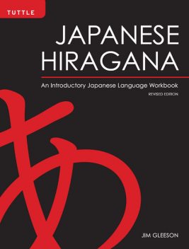Japanese Hiragana, Jim Gleeson