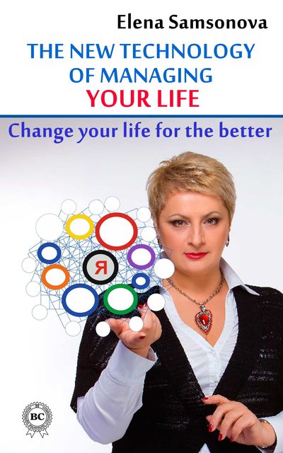 The new technology of managing your life, Elena Samsonova