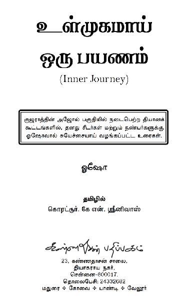 Ulmugamai Oru Payanam (Tamil Edition), Osho