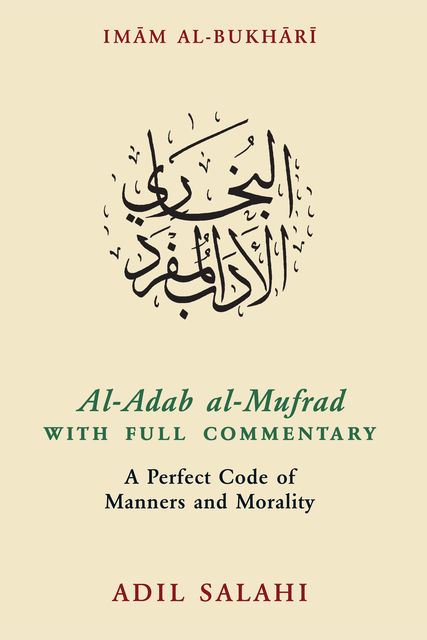 Al-Adab al-Mufrad with Full Commentary, Adil Salahi