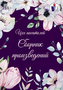 Сборник произведений, Максим Петросян