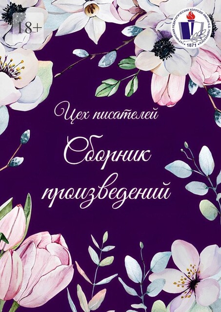 Сборник произведений, Максим Петросян