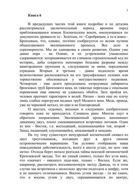 Книга 6, Валентина Лаврова