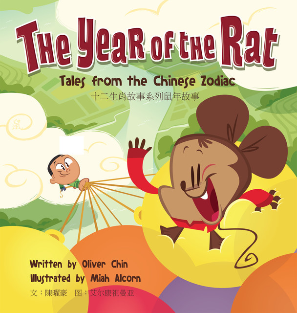 The Year of the Rat, Oliver Chin
