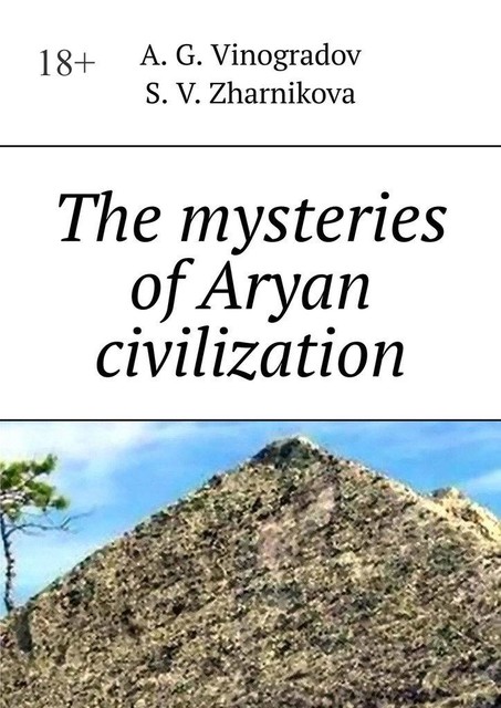 The mysteries of Aryan civilization, A.G. Vinogradov, S.V. Zharnikova