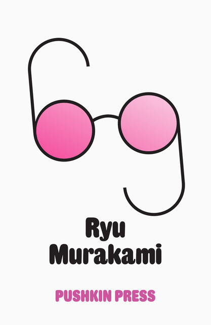 Sixty-Nine, Ryu Murakami