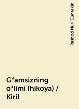 Gʻamsizning oʻlimi (hikoya) / Kiril, Rashod Nuri Guntekin