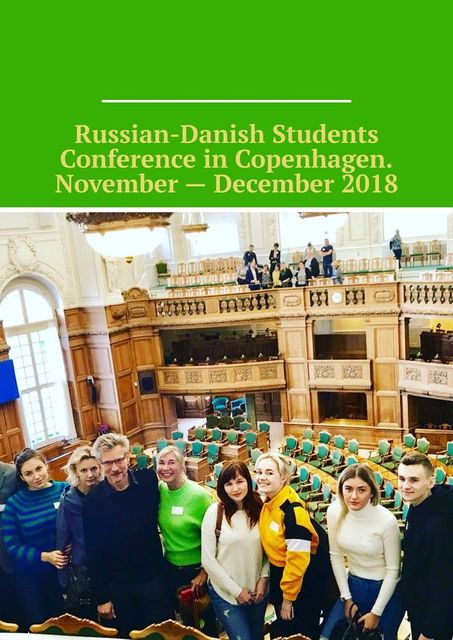 Russian-Danish Students Conference in Copenhagen. November – December 2018, Irina Bjørnø, Alina Oboysheva, Irina Degtiareva, Mikhail Kozitsin