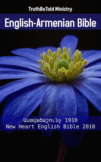 English Armenian Bible IV, Bible Society Armenia