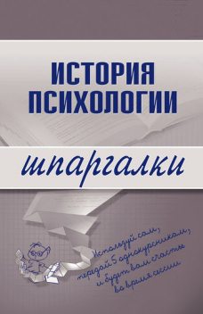 История психологии, Алексей Лучинин