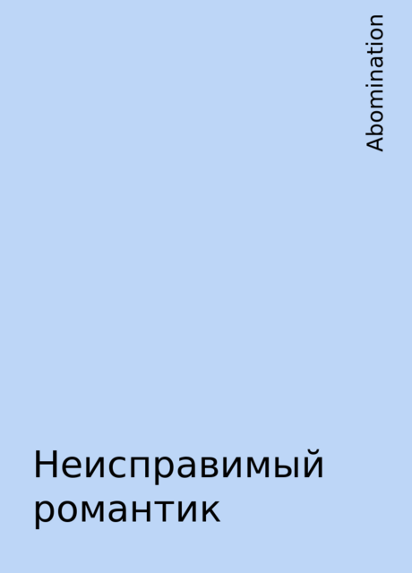 Неисправимый романтик, Abomination
