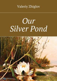 Our Silver Pond, Valeriy Zhiglov