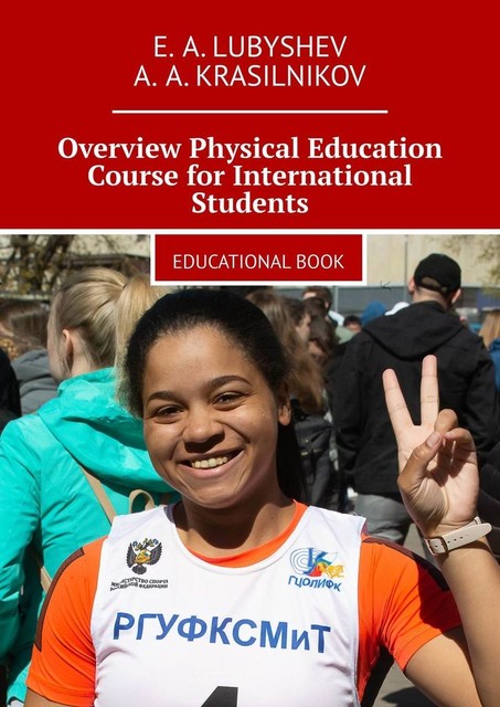 Overview Physical Education Course for International Students. Educational book, A.A. Krasilnikov, E.A. Lubyshev